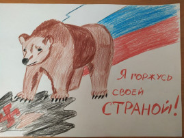 День Народного Единства! День Народного Единства!.