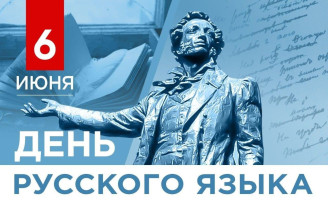 6 июня- 225 лет со Дня рождения великого русского писателя – Александра Сергеевича Пушкина! 6 июня- 225 лет со Дня рождения великого русского писателя – Александра Сергеевича Пушкина!.