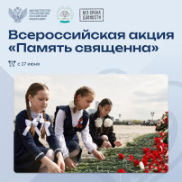 22 июня - День памяти и скорби 22 июня - День памяти и скорби.