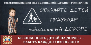 Правила дорожного движения! Правила дорожного движения!.
