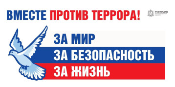 Терроризм - угроза обществу! Терроризм - угроза обществу!.