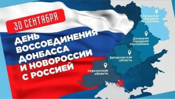 Донбасс с Россией вместе! Донбасс с Россией вместе!.