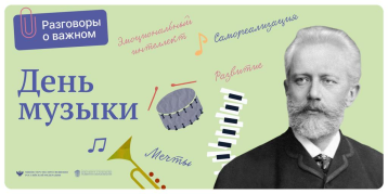 1 октября - Международный День Музыки! 1 октября - Международный День Музыки!.