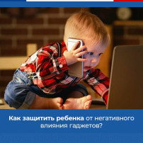 Вред и польза от гаджетов Вред и польза от гаджетов.