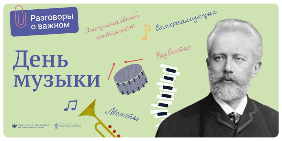 1 октября - Международный День Музыки! 1 октября - Международный День Музыки!.