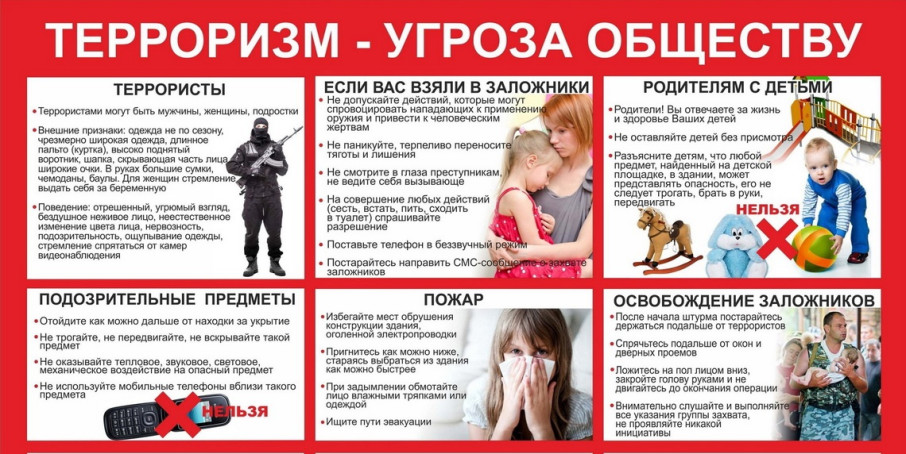 Безопасность Безопасность.