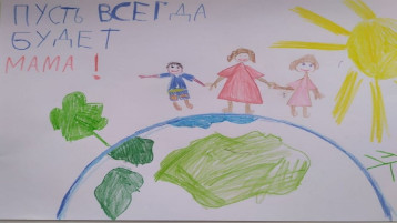 Пусть всегда будет мама! Пусть всегда будет мама!.