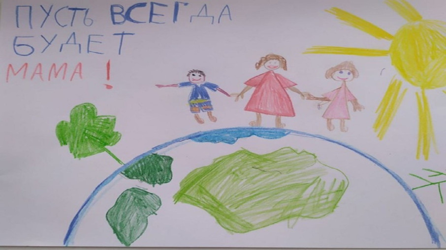 Пусть всегда будет мама! Пусть всегда будет мама!.
